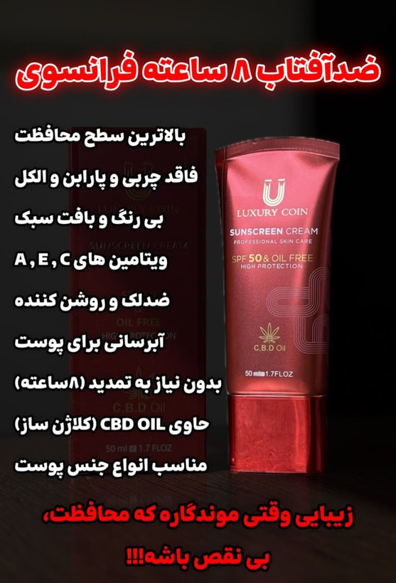 کرم ضد آفتاب بی رنگ فلوییدیspf ۵۰ لاکچری کوین فرانسه مراقبت ۸ ساعته