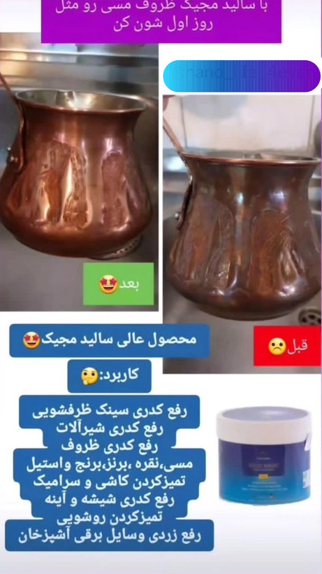 تمیزکننده سطوح سالید مجیک نانوسان آلمان