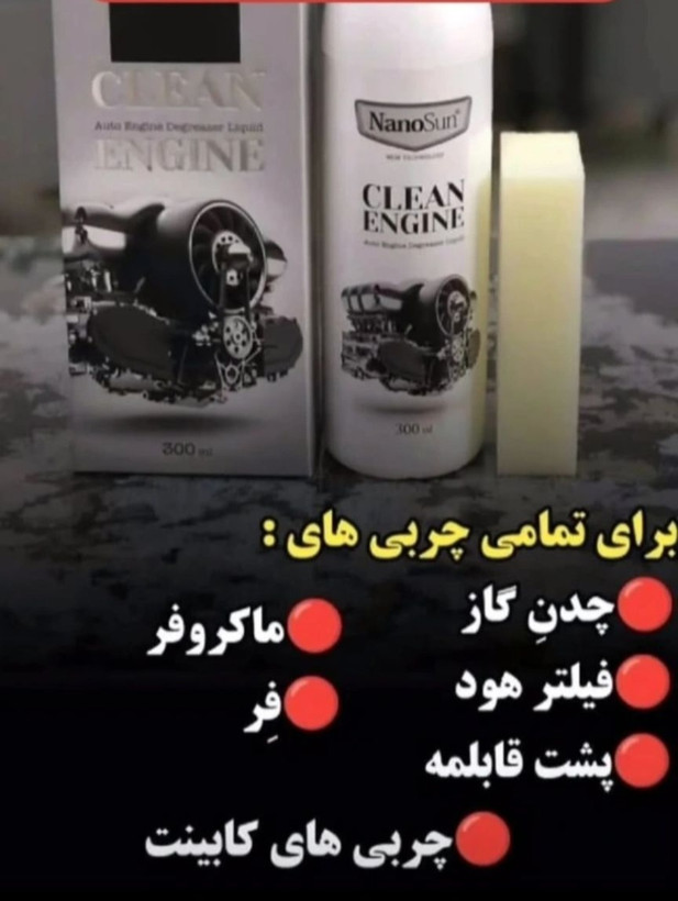 چربی زدا نانو نانوسان آلمان اورجینال فاقد اسید ( بدون تریگر)