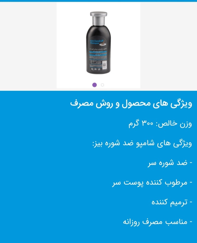 شامپو سر ضد شوره مناسب مصرف روزانه