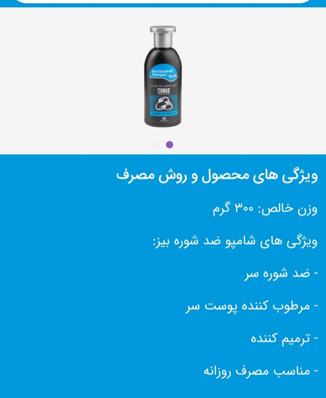 شامپو سر ضد شوره مناسب مصرف روزانه