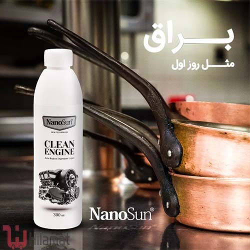 چربی زدا نانو نانوسان آلمان اورجینال فاقد اسید ( بدون تریگر)