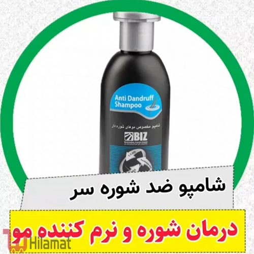 شامپوضد شوره جدید