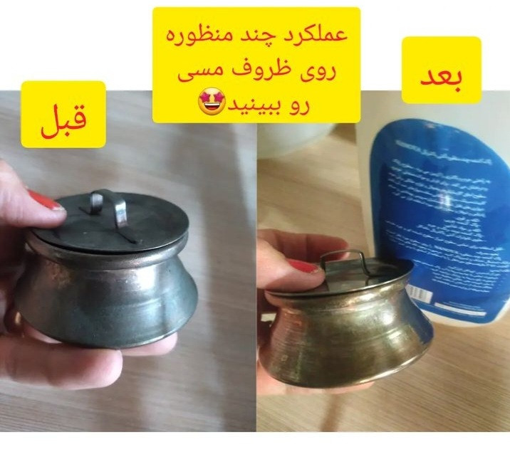 پاک کننده همه کاره نانو مناسب تمام سطوح و وسایل منزل و محل کار برند سفیران